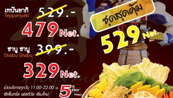 โปรโมชั่นแนะนำ